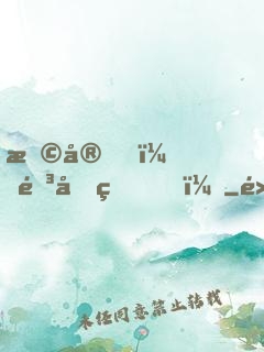 早安，靳先生！